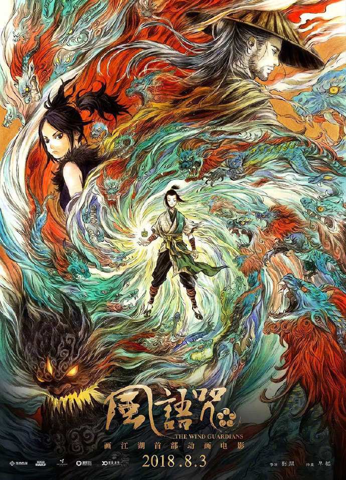 慢热型深夜排片