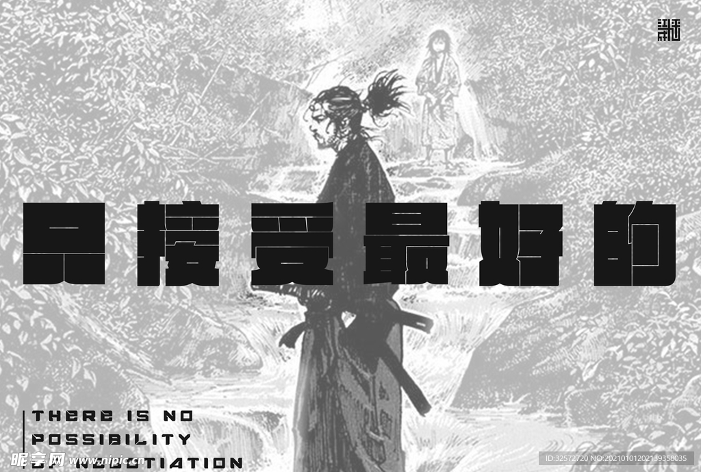 公路式跨年片单